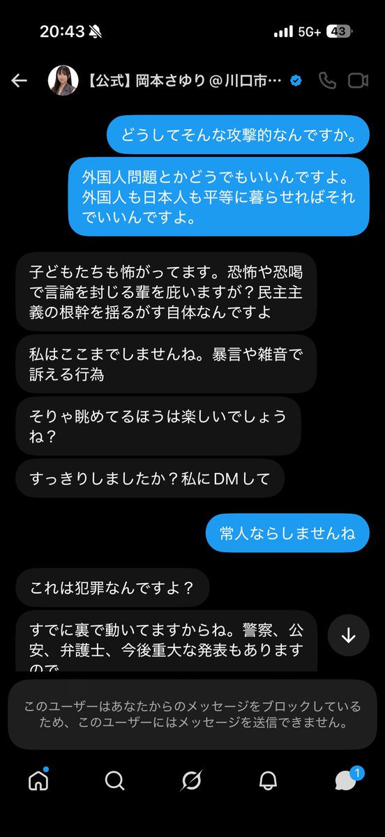 flexiesurawa's tweet photo. ⚠️breakin news⚠️

岡本さゆり人として終わってることが判明💡
行動の裏の背景を知りたいから丁寧に聞いたつもりなんだけど、議員として以前に人としてダメなの確定だ。ｺﾘｬ

みなさん、私の主張と言葉遣いそんなに気に障りますか？
ブロックして逃げて何がしたいんだろう。

#岡本さゆり https://t.co/6z9Wu93Fms