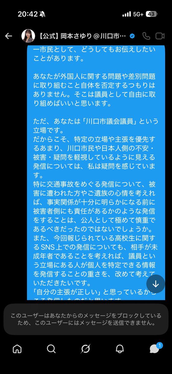 flexiesurawa's tweet photo. ⚠️breakin news⚠️

岡本さゆり人として終わってることが判明💡
行動の裏の背景を知りたいから丁寧に聞いたつもりなんだけど、議員として以前に人としてダメなの確定だ。ｺﾘｬ

みなさん、私の主張と言葉遣いそんなに気に障りますか？
ブロックして逃げて何がしたいんだろう。

#岡本さゆり https://t.co/6z9Wu93Fms