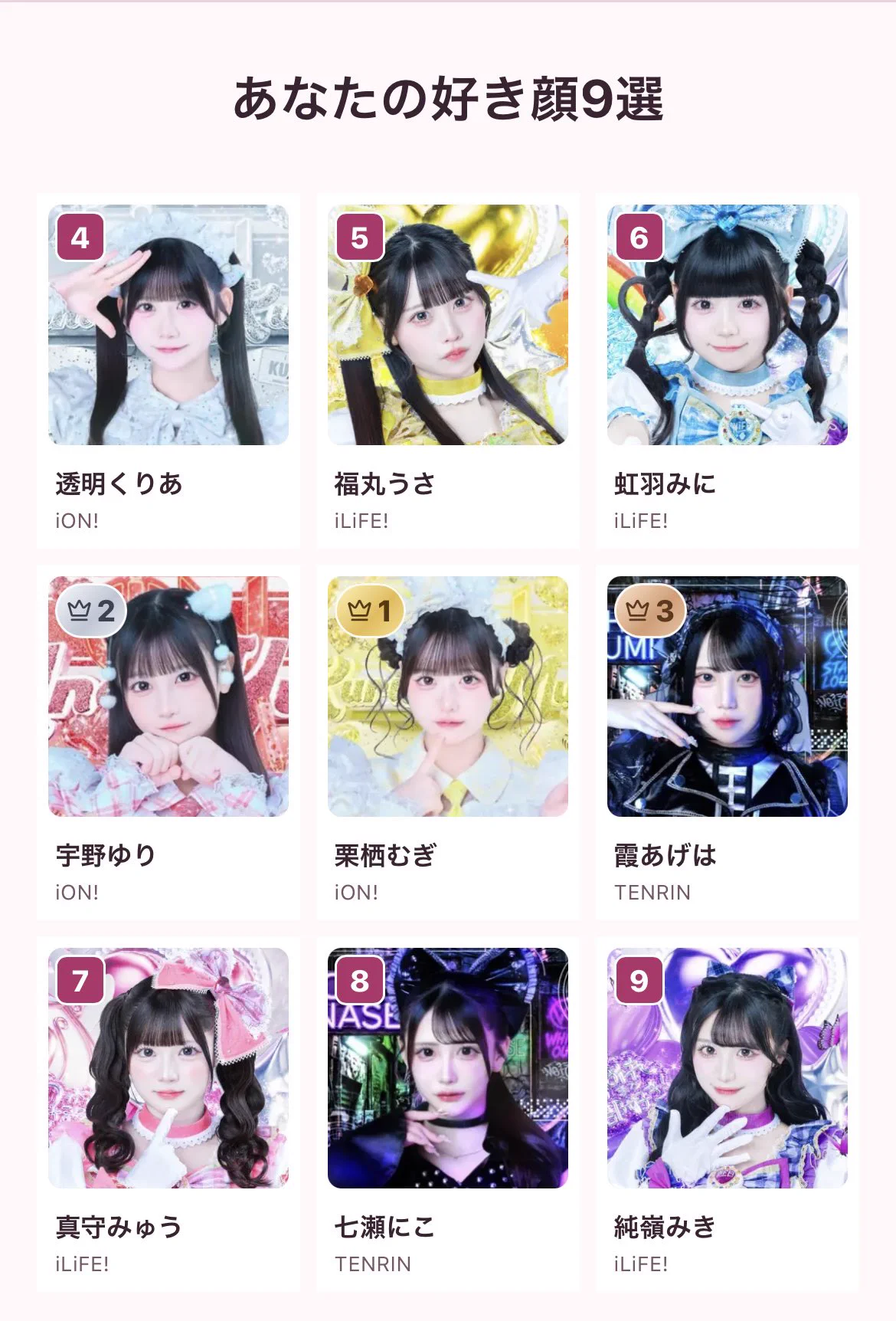 Replies by 宇野ゆり【iON!】 (@iON_yuri_) / X