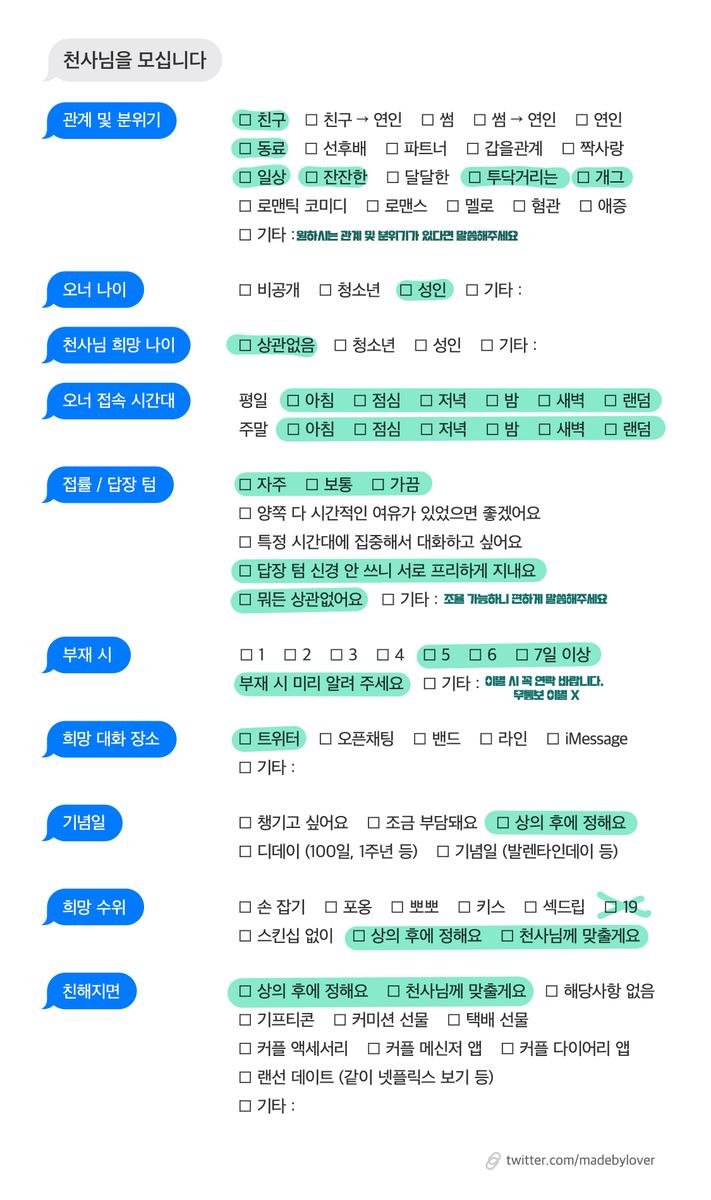 Sil_log's tweet photo. #원신_천사님_모심글 #원신_개인봇 #원신_모심글 #천사님_모심글 #천사님_구함글 

#원신 장르의 #로엔_천사님 #두린_천사님 을 친구, 동료 관계로 모십니다

궁금하신 사항, 언질은 에스크로 부탁드립니다☺️
https://t.co/zU4WeY23UN https://t.co/l4sxV40p80