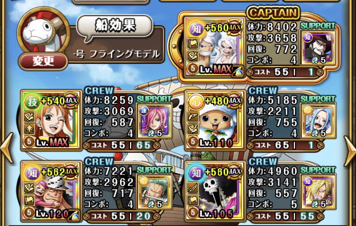 rasukarux1211k's tweet photo. 【軌跡】ボーダー6までオート＋！合計Lv.720まで攻略可能！？【トレクル】【海賊王への軌跡】 https://t.co/Z9OhlVUqj0 @YouTubeより https://t.co/q6JRlCpZXb