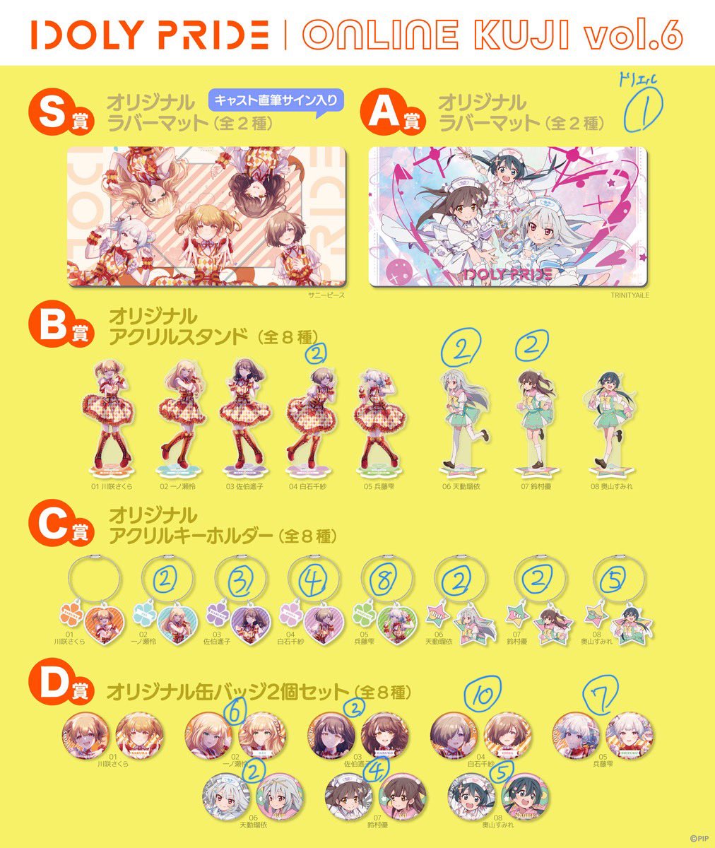 SIF202004's tweet photo. #アイプラ
#アイプラ交換

IDOLY PRIDEオンラインくじvol6

譲 : 画像参照

B賞
求 : 川咲さくら・一ノ瀬怜

C,D賞
求 : 川咲さくら

※賞が異なる交換も検討します。
・関西のどこかで手渡し希望 
・郵送はフリマサイトなどの経由希望 https://t.co/FVMacPoLSB