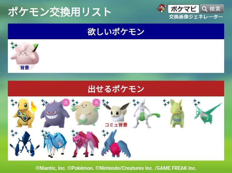 koki25252828's tweet photo. ピッピお疲れ様でした！
今回はインフルにかかってしまったため、また募集します！
東京、千葉での交換可能な方お願いします🙇
右の動画は韓服ピカチュウ以外可能ですが、xxsピカだけ悩ませてください🙇
#ポケモンGO
#ポケモンGO交換募集
#ポケモンGO交換
#PokémonGO https://t.co/asiONNTg8L