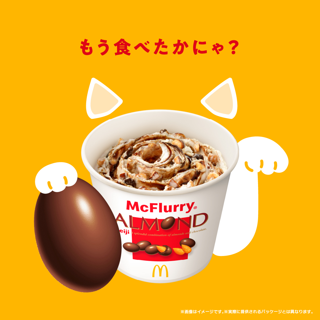 McDonaldsJapan's tweet photo. アーモンド繁盛！

#招き猫の日 https://t.co/uMjxhluxyW