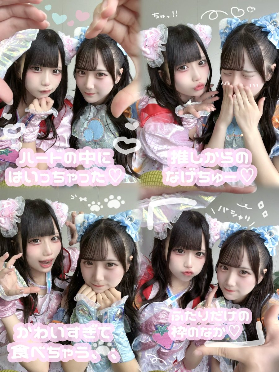 KiraPure_Yuzuna's tweet photo. 接触なしのチェキ、写メのツーショポーズ8選👶🏻💘
 #チェキネタ  #チェキポーズ  #アイドル https://t.co/LVrtVc0vrn