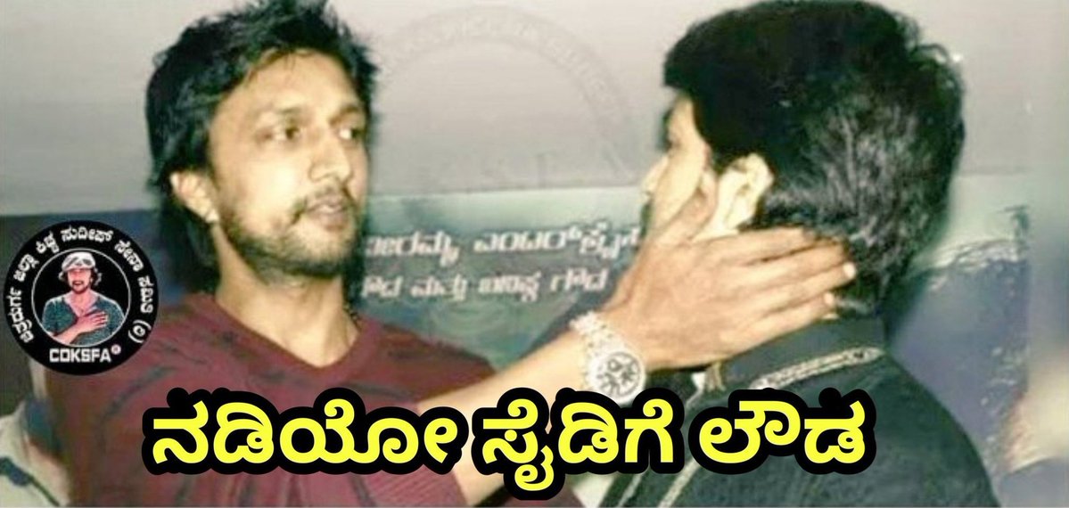 VintageKic25373's tweet photo. Toxic ₹550cr loss disaster inda mental agi avr appa Sudeep DP hakondu Telugu avrge rage bait haki Troll madsona antha plan 🤣🤡
All the Best Single Digit Buckets😭😂
Ley @TheNameIsYash Nin 4 Fans ge Treatment kodso, illa enadru hecchu kammi madkotare😂
#KicchaBOSS #BBK13 https://t.co/GBuVQkyayZ