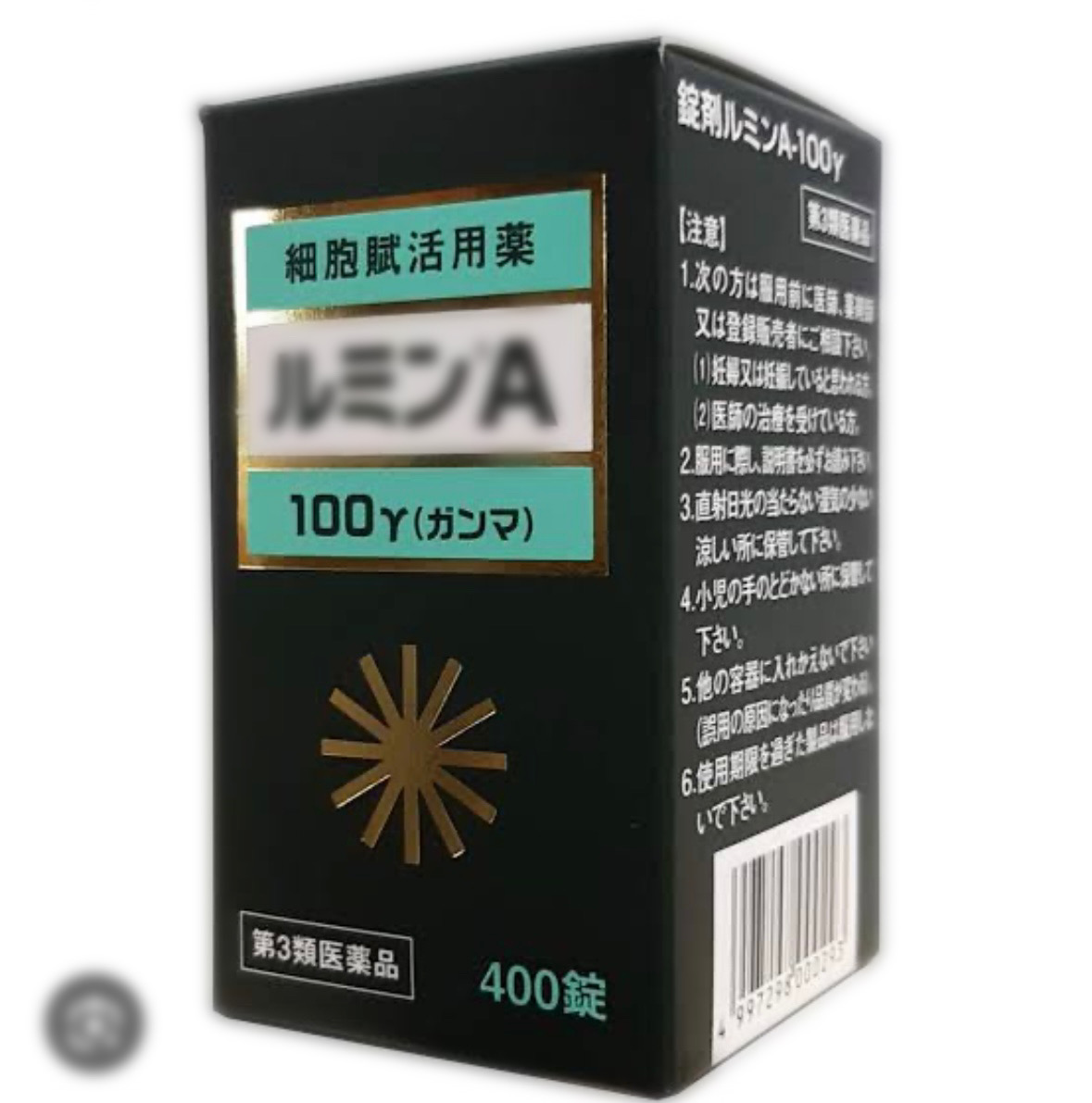 Rita_Marley0321's tweet photo. 実はこれ、日本軍が開発した薬で表向きは傷薬として売られてるけど、実はガンに効く薬。今も売ってます。知ってる人だけが知っている https://t.co/PqDGyMVJcw