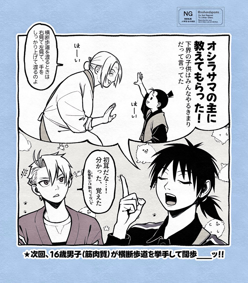 nohandspasta's tweet photo. 🚦右見て左見て https://t.co/8D3mFeXeRN