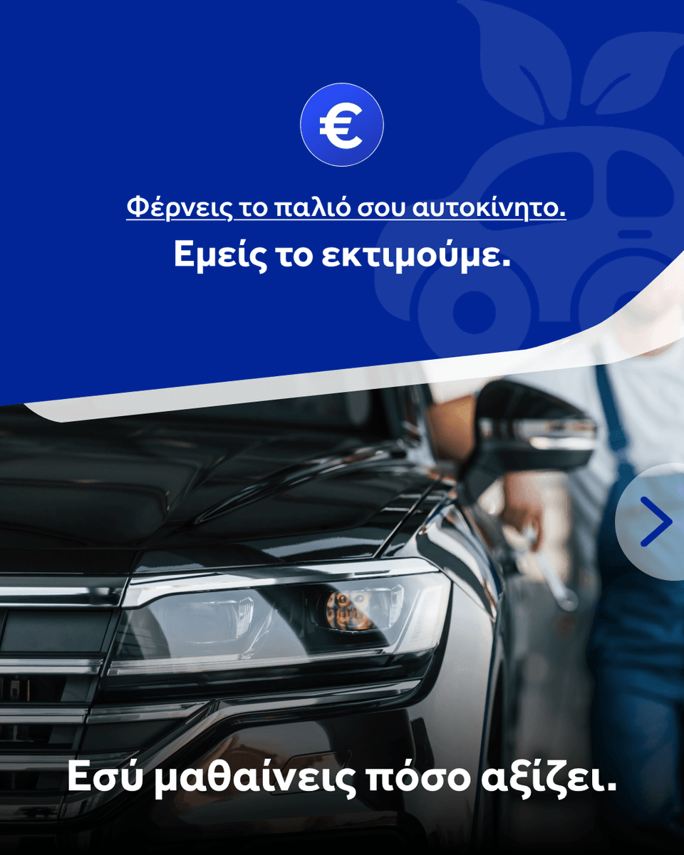 Automarin's tweet photo. Με το 𝐆𝐫𝐞𝐞𝐧 𝐁𝐨𝐧𝐮𝐬 της Automarin, η αλλαγή γίνεται ακόμα πιο συμφέρουσα.🚗➡️🚙

1️⃣ Φέρνεις το παλιό σου αυτοκίνητο.
2️⃣ Παίρνεις την αξία ανταλλαγής του + 𝐆𝐫𝐞𝐞𝐧 𝐁𝐨𝐧𝐮𝐬 έως 𝟏.𝟎𝟎𝟎€
3️⃣ Διαλέγεις το επόμενο ανάμεσα σε 𝟐.𝟎𝟎𝟎+ ετοιμοπαράδοτα αυτοκίνητα.♻️💙 https://t.co/CuOTNIkfC9