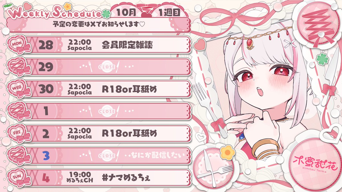 tenka_dolce's tweet photo. 9/28(月)～10/4(日)

9月26日発売💓新作音声作品聞いてね🙈 https://t.co/cMcEAvysUV