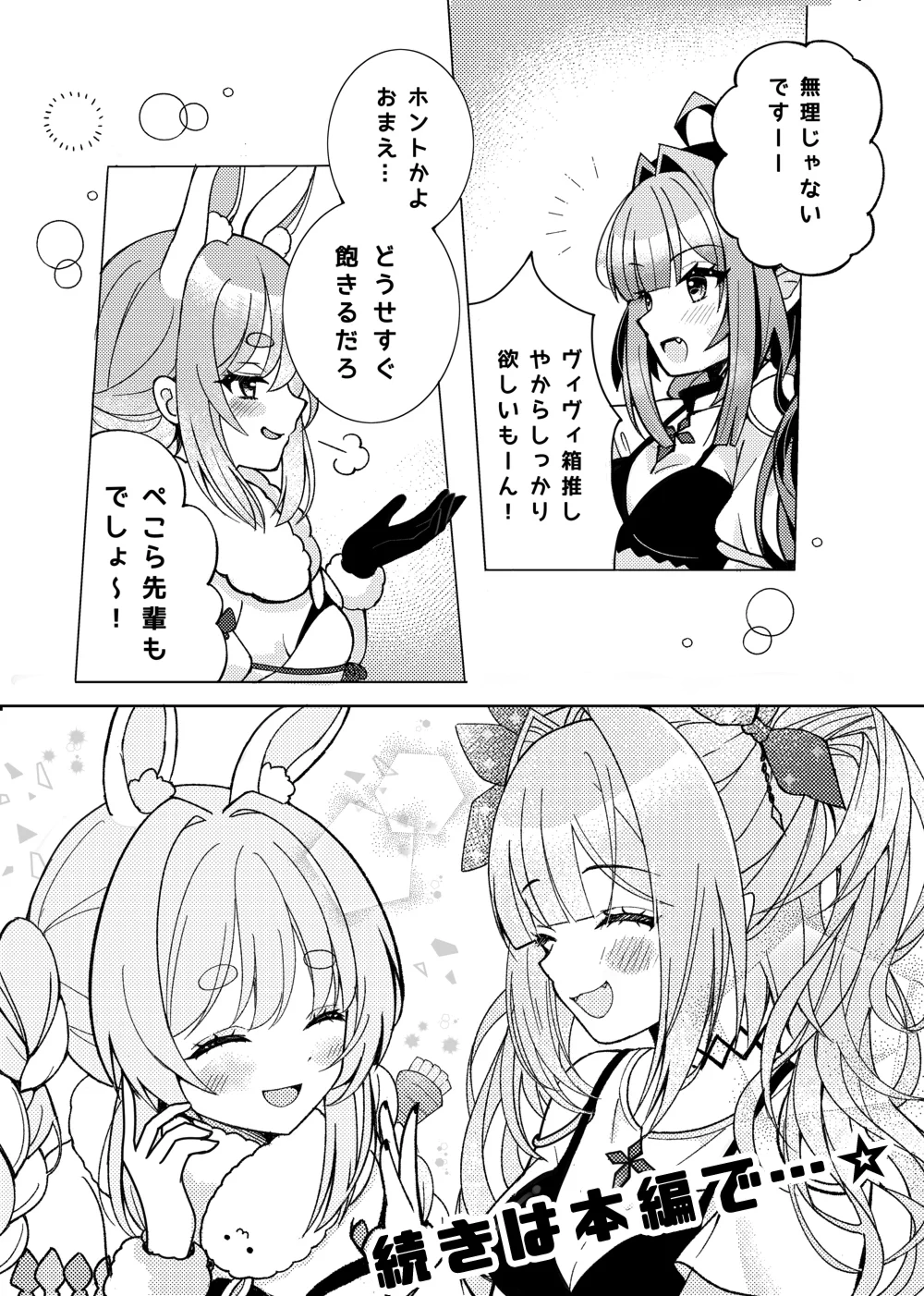 とこ10/4ホロクルJ37🐰💅 on X: 