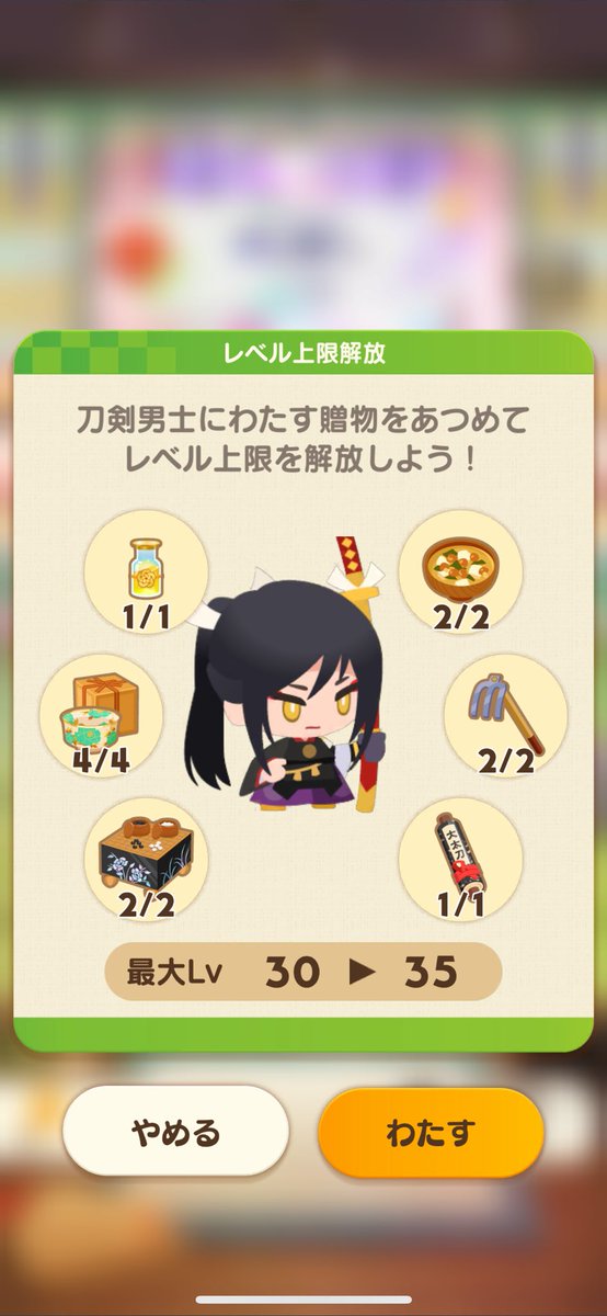TYJtemple2205's tweet photo. お　ま　た　せ https://t.co/mCuBOFGIYP