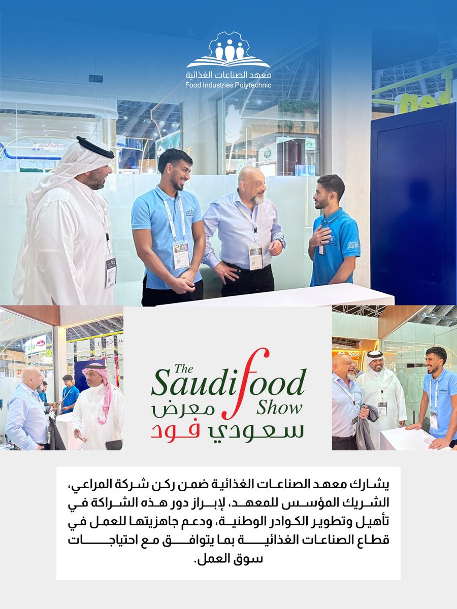 fip_edu's tweet photo. #SFS2026 | 

يشارك معهد الصناعات الغذائية ضمن ركن شركة المراعي@almarai ، الشريك المؤسس للمعهد، لإبراز دور هذه الشراكة في تأهيل وتطوير الكوادر الوطنية، ودعم جاهزيتها للعمل في قطاع الصناعات الغذائية بما يتوافق مع احتياجات سوق العمل.

#صنع_في_السعودية_بأيد_سعودية https://t.co/tx3L1s1b0k
