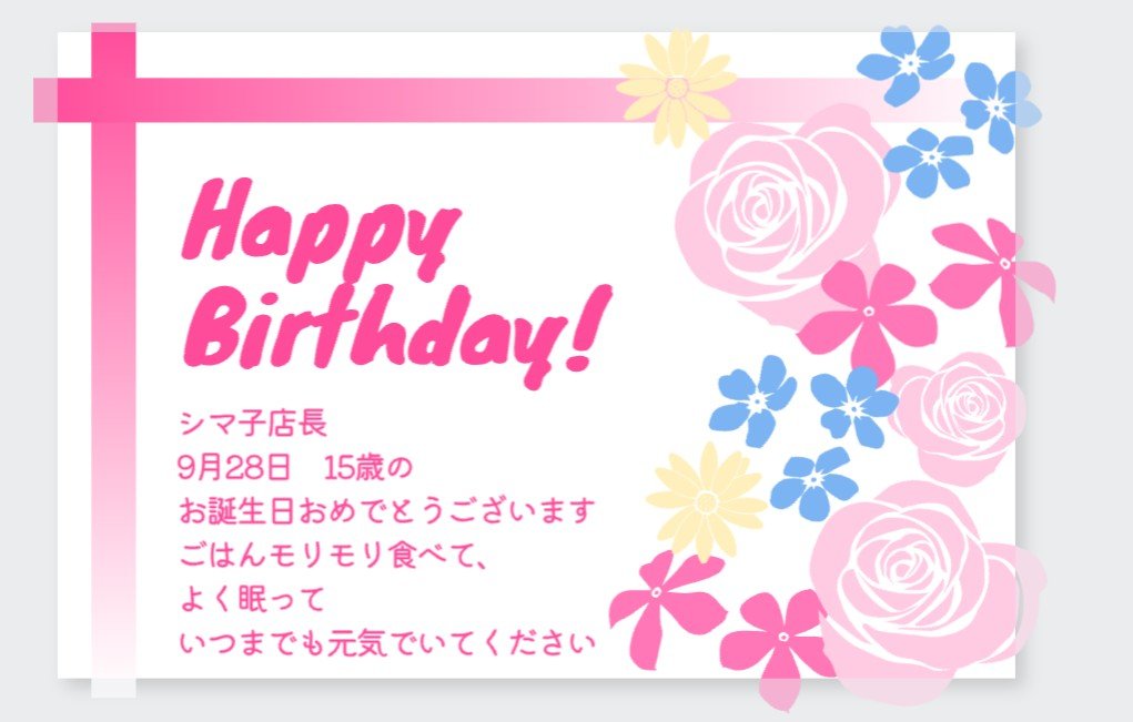 akitsuma2's tweet photo. @nyannendo 🎉🎉🎉🎉🎉🎉🎉🎉🎉🎉🎉🎉🎉
🎉　　　　　　　　　　　　　　🎉
🎉　シ  マ 子 店 長　 生 誕  祭    　🎉　
🎉　　　　　　　　　　　　　　🎉
🎉🎉🎉🎉🎉🎉🎉🎉🎉🎉🎉🎉🎉 https://t.co/LLuhCRtDnF