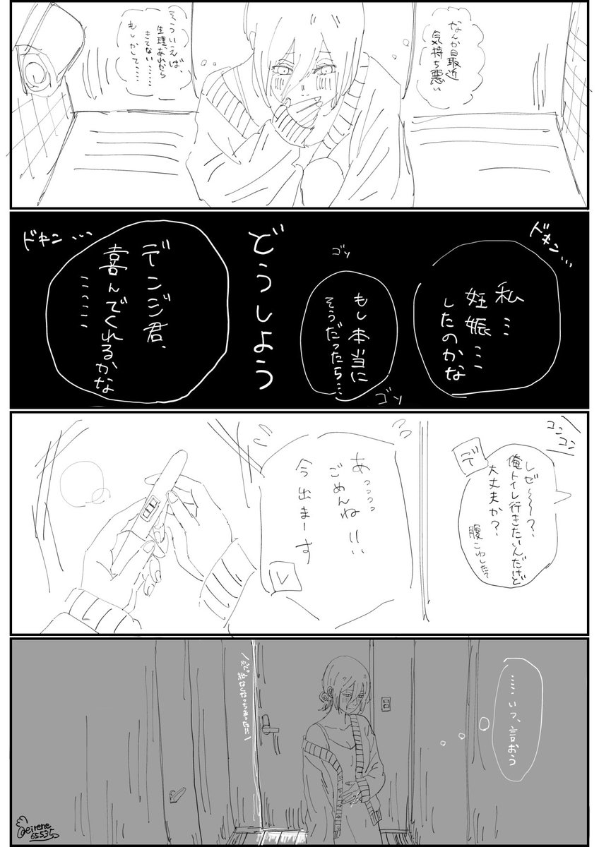 eirene_65535's tweet photo. デンレゼ⚠️妊i娠i発覚ネタ注意
（デと暮らすようになってから、今までストレスとかいろんなことで不順だった月1のものがちゃんとくるようになってたらいいなぁ……
お腹に手当ててるレゼちゃんをよく見ると左手薬指に指環してます💍ｷｬｯｷｬ） https://t.co/zKprSWFdmm