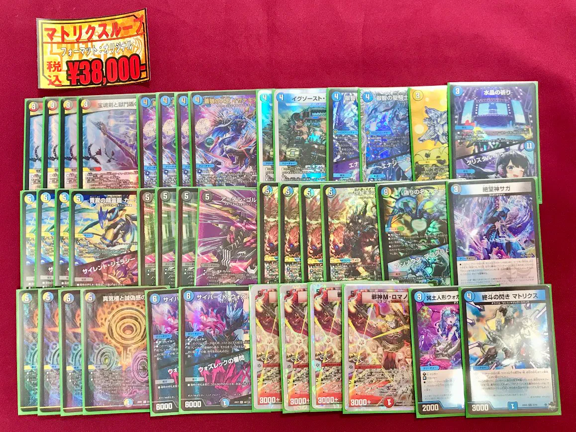 カードラボ大阪日本橋店@新規スタッフ募集中♪ on X: 
