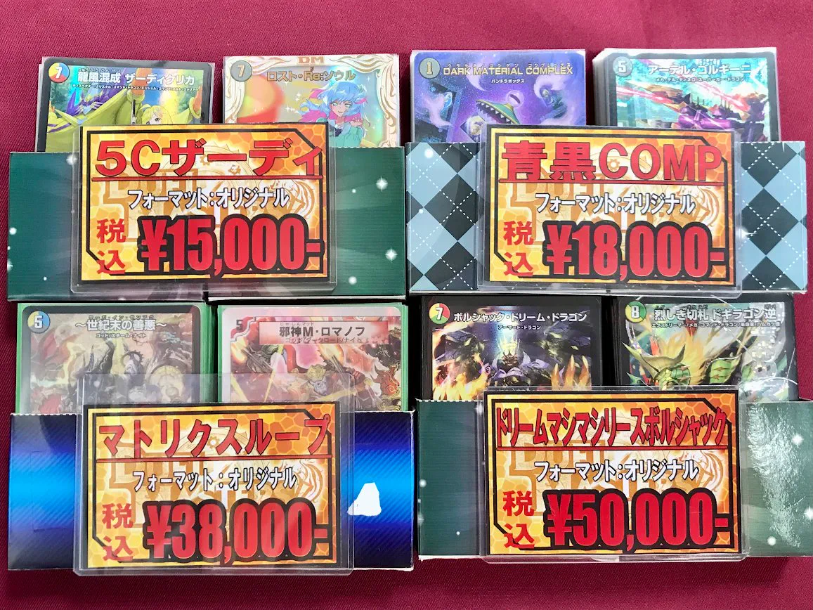 カードラボ大阪日本橋店@新規スタッフ募集中♪ on X: 