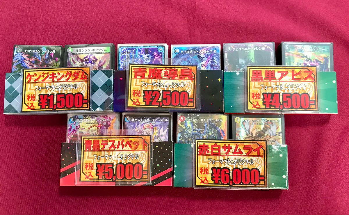カードラボ大阪日本橋店@新規スタッフ募集中♪ on X: 