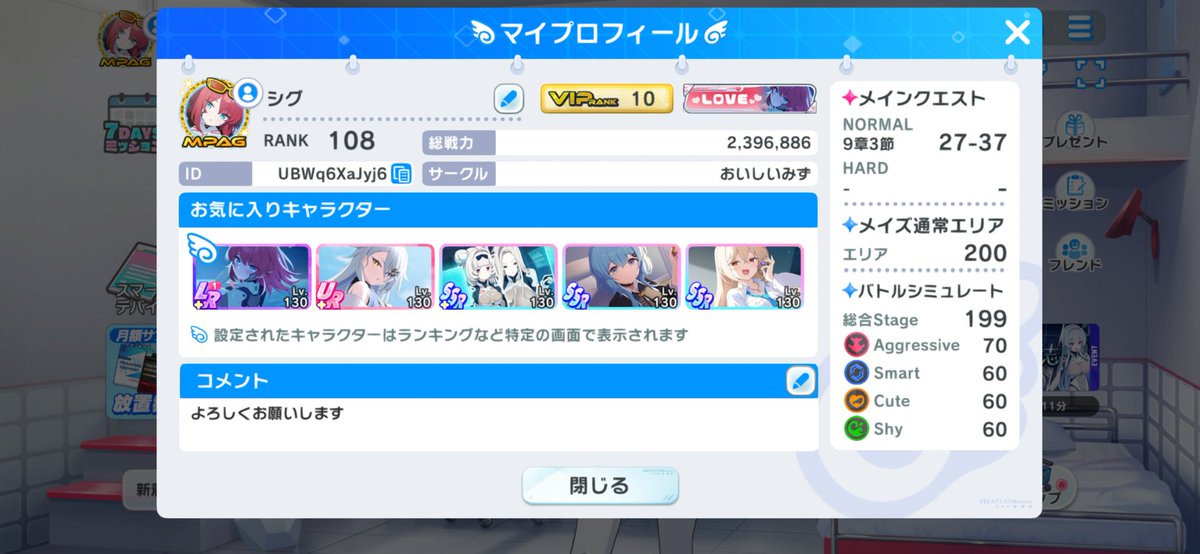 shigumav1204's tweet photo. メイズ探索200層いったのでフレンド募集しようと思います！

ID：UBWq6XaJyj6 https://t.co/jFPdzdS7hW