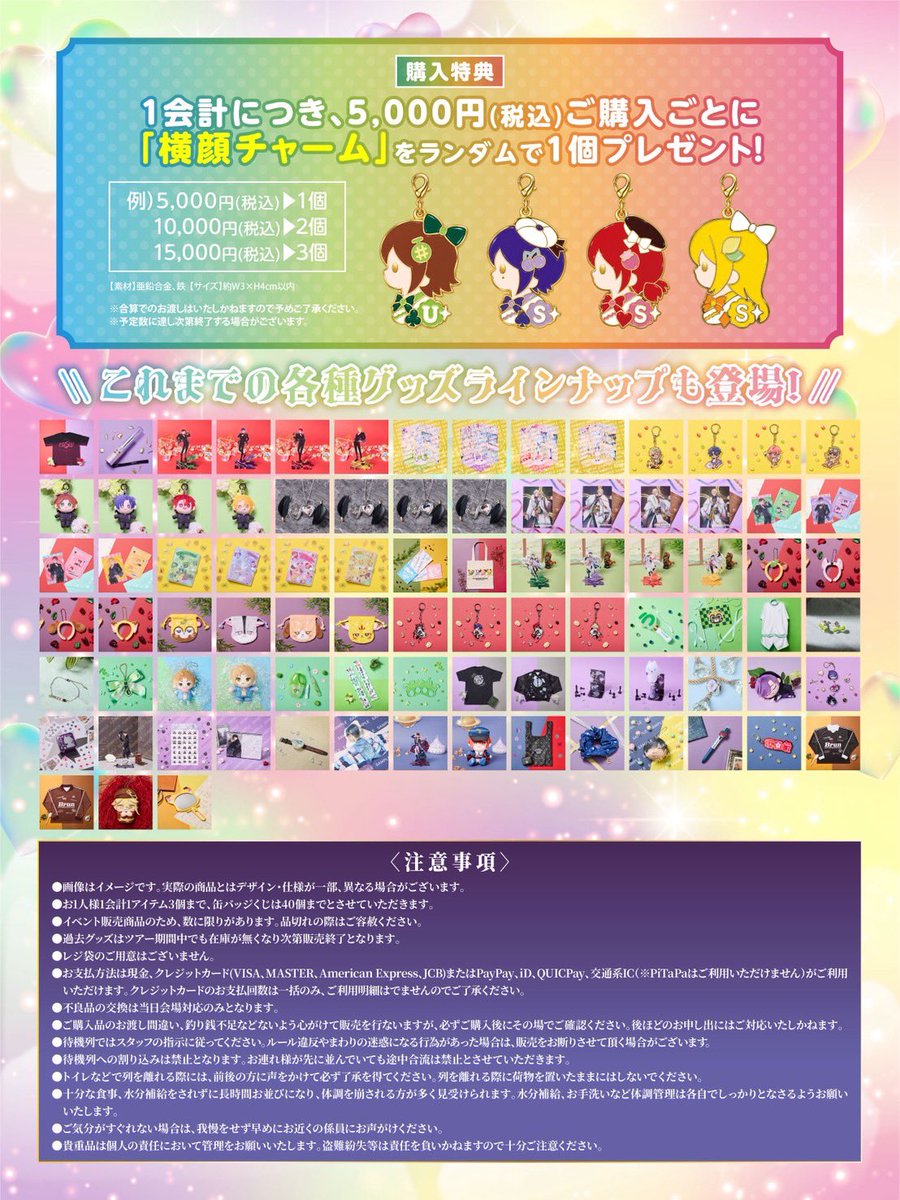 USSS_info's tweet photo. 【🪄浦島坂田船ハロパ2026💫グッズ情報①】
グッズラインナップ公開💖

なんと！【缶バッジが収納できるペンライト】が初登場！✨
さらに、魔法少年ならではのキラキラ可愛いアイテムも盛りだくさん🎀🔦

ぜひお気に入りのグッズを見つけてください！

詳細はコチラ❗️
https://t.co/eSIcM4s7kn https://t.co/I8QrjKjAJn