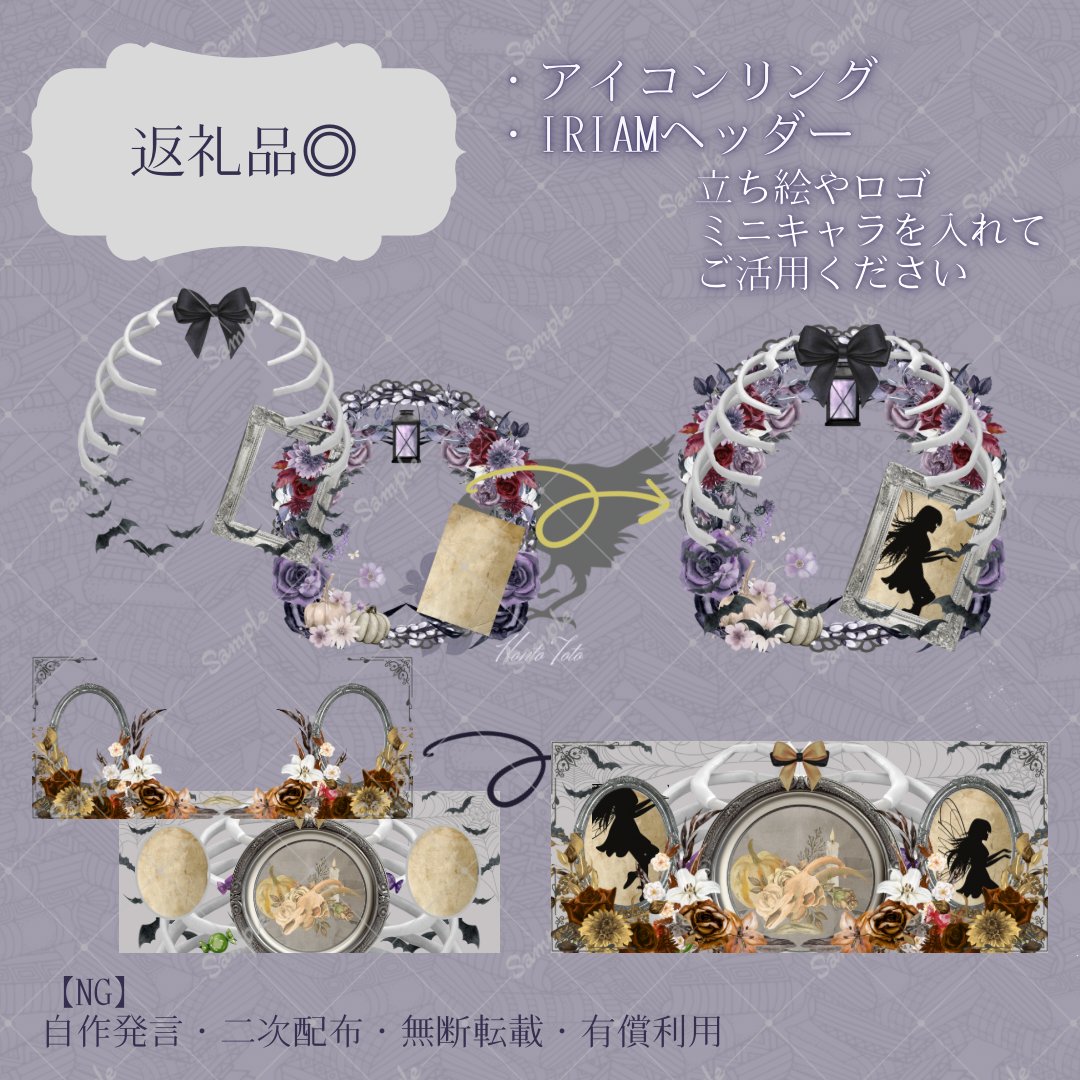 honandtoto's tweet photo. そのほか、ハロウィンに使えそうな素材はこちら！
（どうしてこんなにも多いのか…）

#素材トトト
#IRIAM返礼品
#IRIAM素材 https://t.co/6OBtd7qIBU