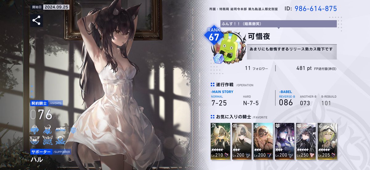 SabRayoooo's tweet photo. フレンド募集のハッシュタグが存在することを知ったので改めて……

ID ：986-614-875

無言でもリプで一言くれてもどちらでも嬉しいです！絶対フォロー返します！
全然フレンド居ないのでよかったらお願いします……！

#リバリバフレンド募集 https://t.co/17IPIp8WiK