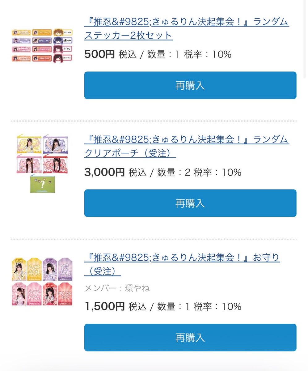 kyu_lov11's tweet photo. お守り買えるの幸🩷💜ランダムたねつな頼んだ‼️‼️ https://t.co/2FTL9C4LzF