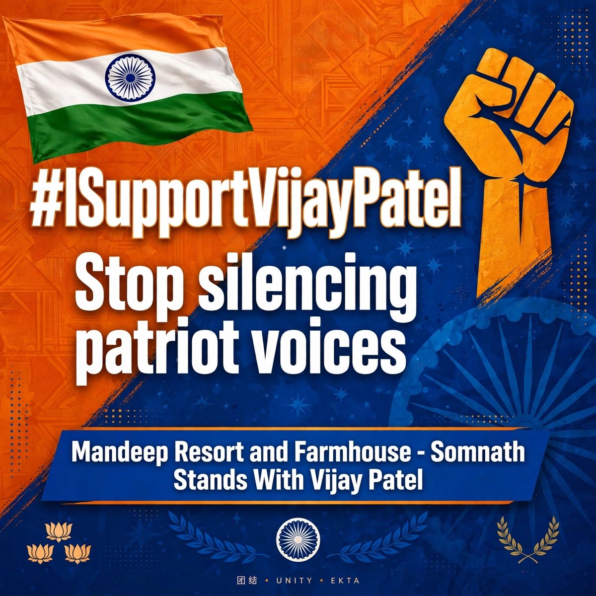 narendrasinh_97's tweet photo. @VijayGajeraO #ISupportVijayPatel https://t.co/aIp2d1OsHn