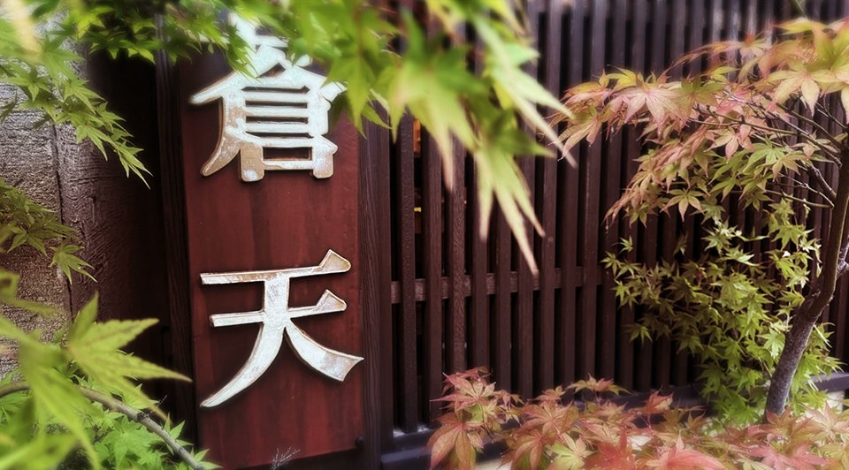 Maseigi's tweet photo. コロナ禍の少し前、店主は六本木に
「YAKITORI 蒼」という支店を出した
店主の弟子には申し訳ないのだが……
あの期間の本店の……正直、味の差は否めなかった＞＜

戻ってきてくれた店主さんに感謝

■ 蒼天
https://t.co/UPpxX8JlRg

#蒼天
#中俣照昭
#グルメ
#焼き鳥
#東京
#大塚
#アジア100皿 https://t.co/xcmEzhgPaN