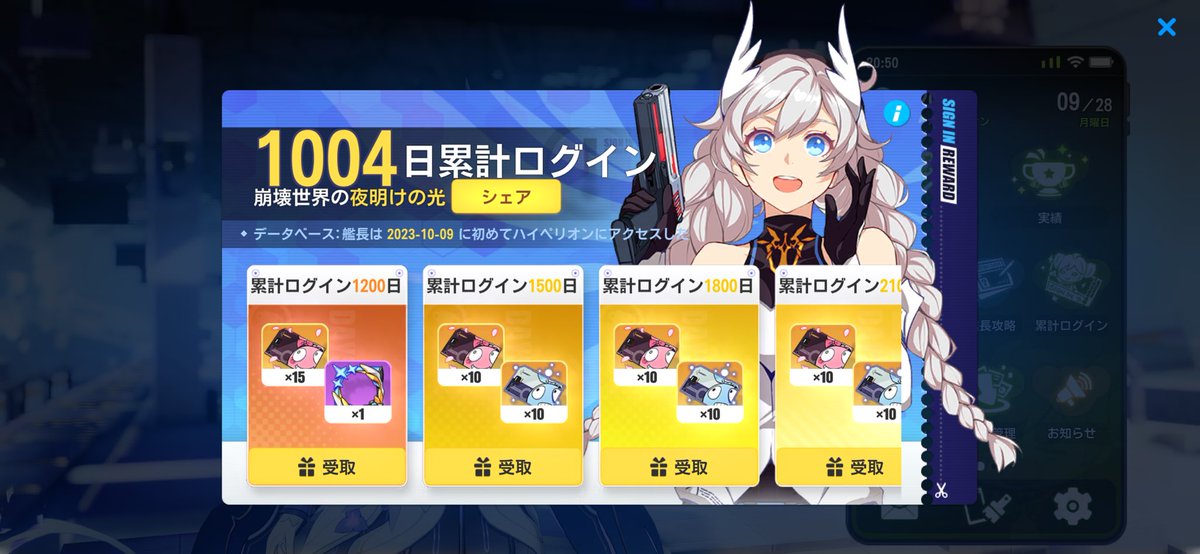 pay_psuke's tweet photo. 1000日目のスクショ逃した😭 https://t.co/oCet91XO7k