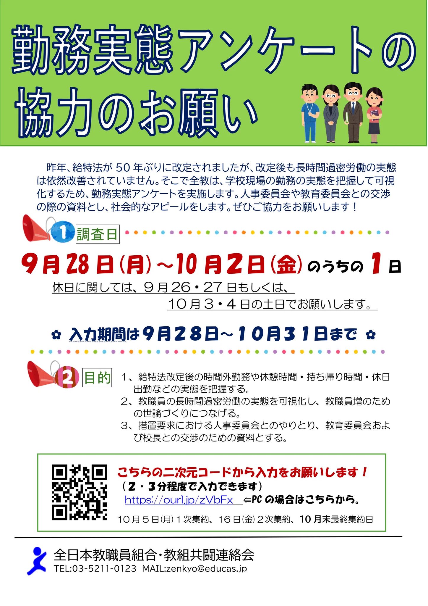 活動歴および当時の関連ビジュアル記録