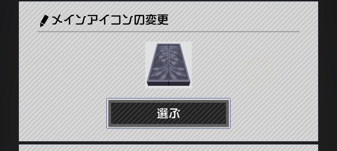 mintia_3_10's tweet photo. コンパス、真理の扉アイコンゲット(๑•̀ㅂ•́)و✧ https://t.co/F4i7kDCsMy