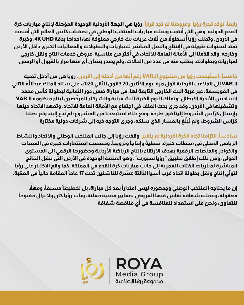 AlkhaldiSuhib's tweet photo. ‼️‼️‼️
بعد التلفزيون الأردني قناة رؤيا تصرح : عرضنا بث ٣ مباريات للنشامى على نفقتنا والاتحاد لم يوافق https://t.co/OtJ010m2tB