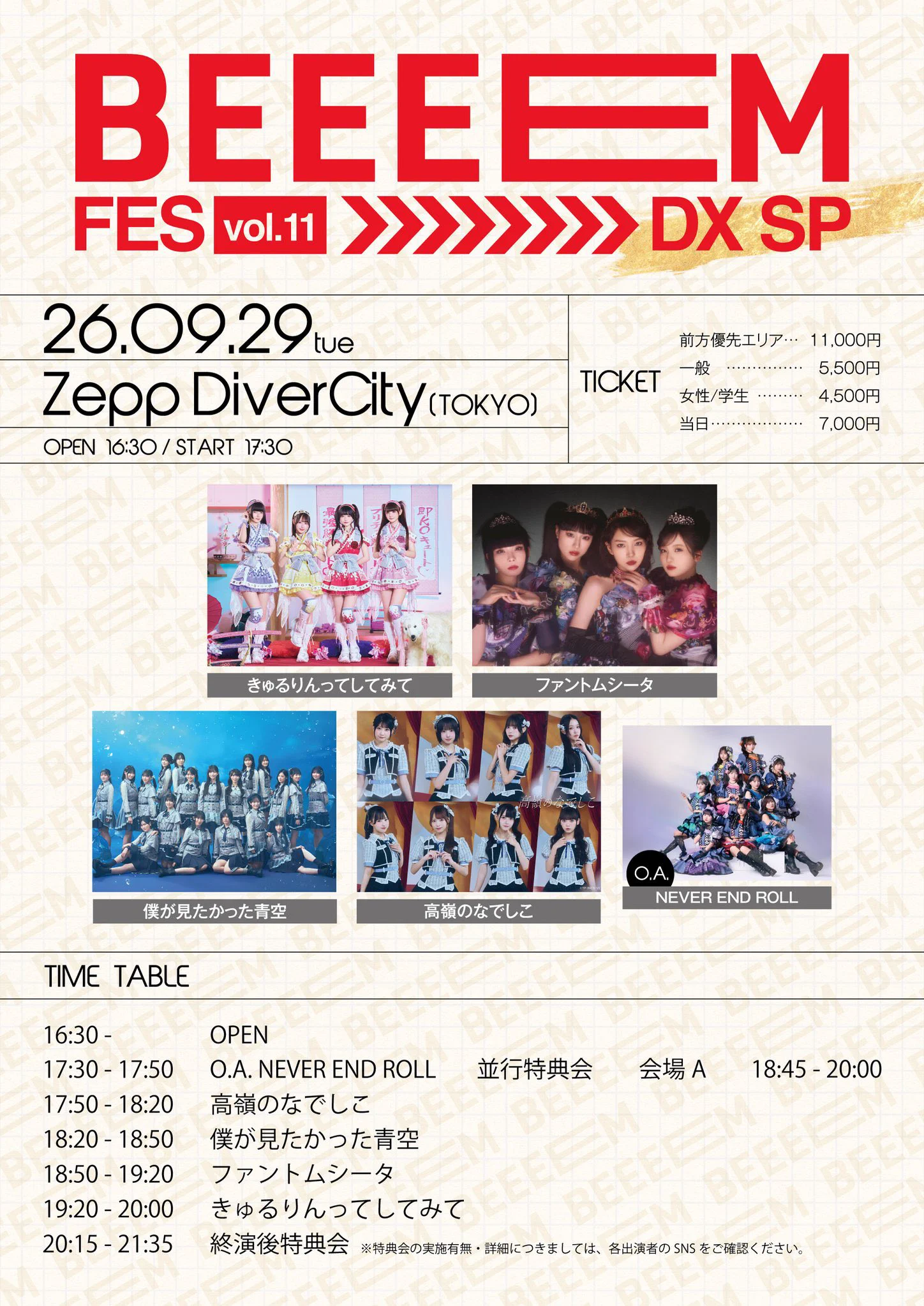 高嶺のなでしこ on X: 