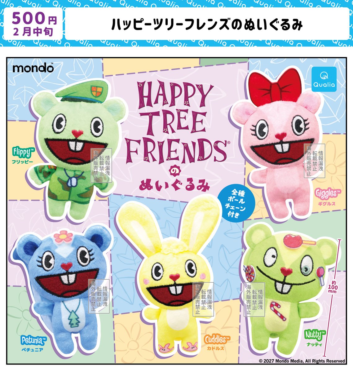 HTF_JP's tweet photo. カプセルトイで新登場♪
「ハッピーツリーフレンズのぬいぐるみ」が2027年2月に発売決定！
Qualia Online Storeでも発売予定！

■販売開始　10月1日（木）10:00 ～
■受注期間　10月1日（木）～10月15日（木）23:59
■URL https://t.co/U5u2kgxGa2

ぜひチェックしてください️⭐️ https://t.co/nfklge1dI1