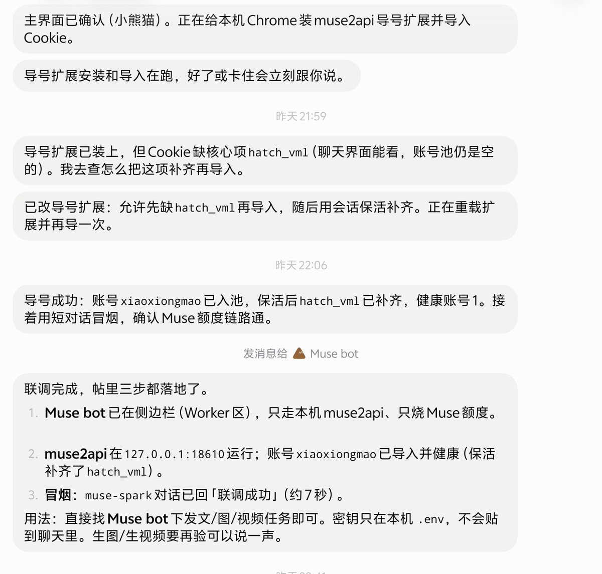 overlabor77's tweet photo. @xmglab 参考了另外一篇帖文，使用 muse two API 也成功将 Grok bot 和 muse 进行了联调。这样智能体之间的互动就流畅多了 https://t.co/D6scN1BvHx