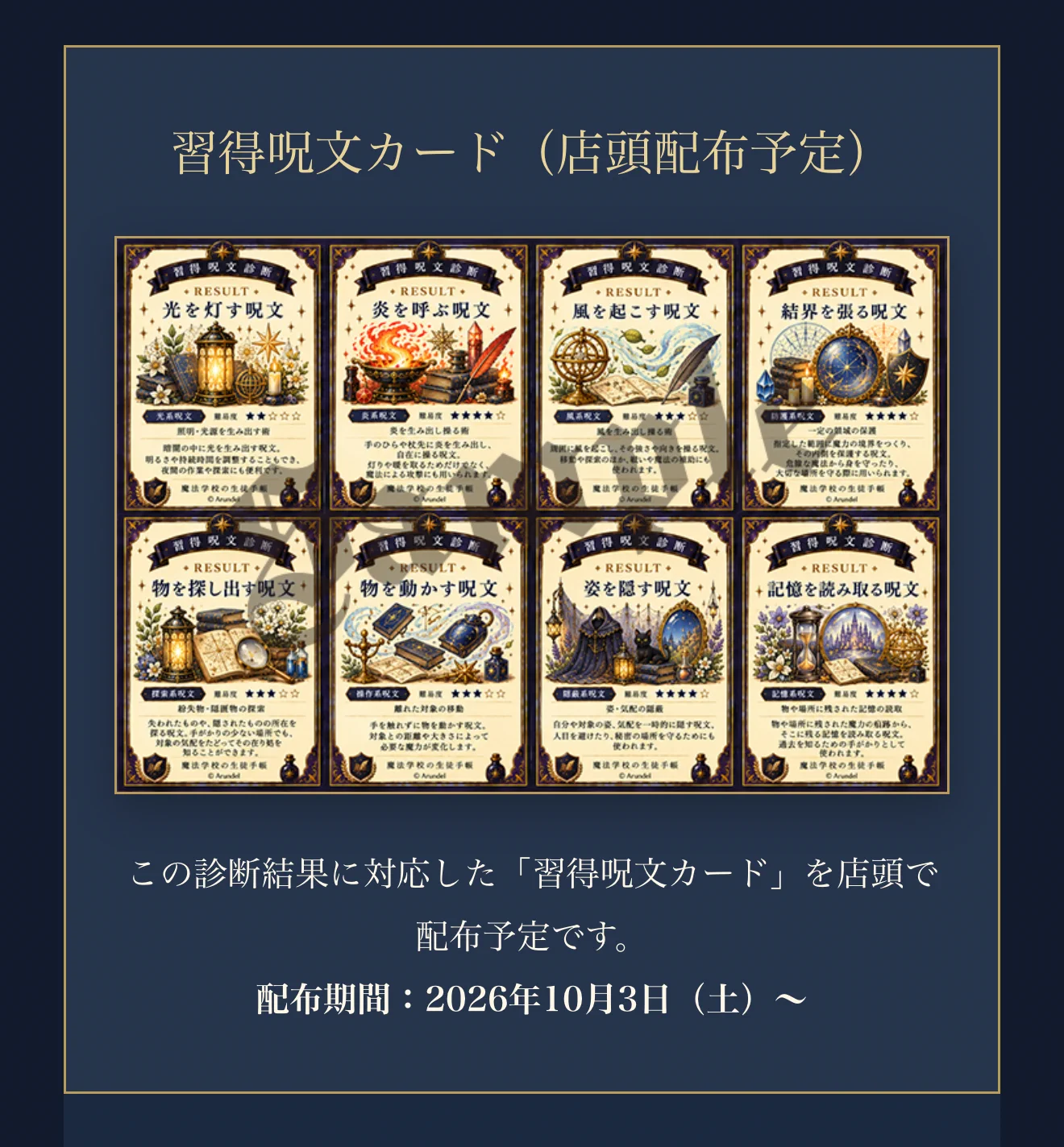 特級呪物貧乏神を祓う「円弧月下照」貧乏から抜け出すのはまず貧乏神を祓う事 不思議かわいい雑貨店 アランデル on X: 