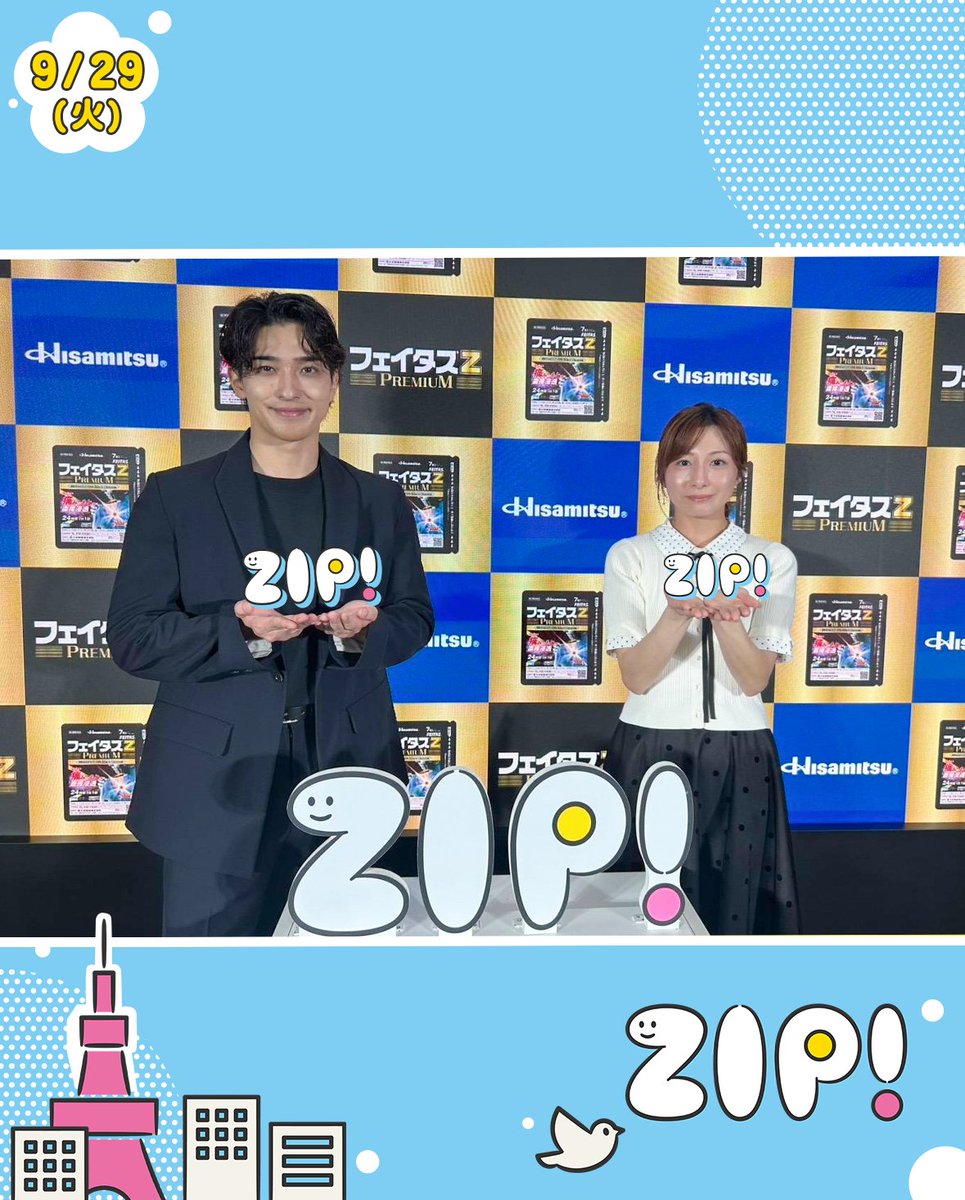 ZIP_TV's tweet photo. ☀️あしたのエンタメニュースZIP! 9/29(火)☁️

30歳の誕生日を迎えた #横浜流星 の抱負✨

#ZIP!🤲🩵 https://t.co/3HQz3URowI