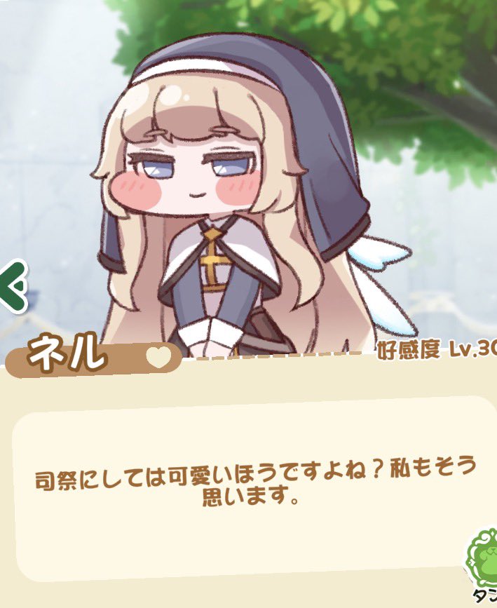 RURI_LoveNel's tweet photo. この司祭長割と何にでも可愛いって言うタイプだ https://t.co/gL2MzrD9O4