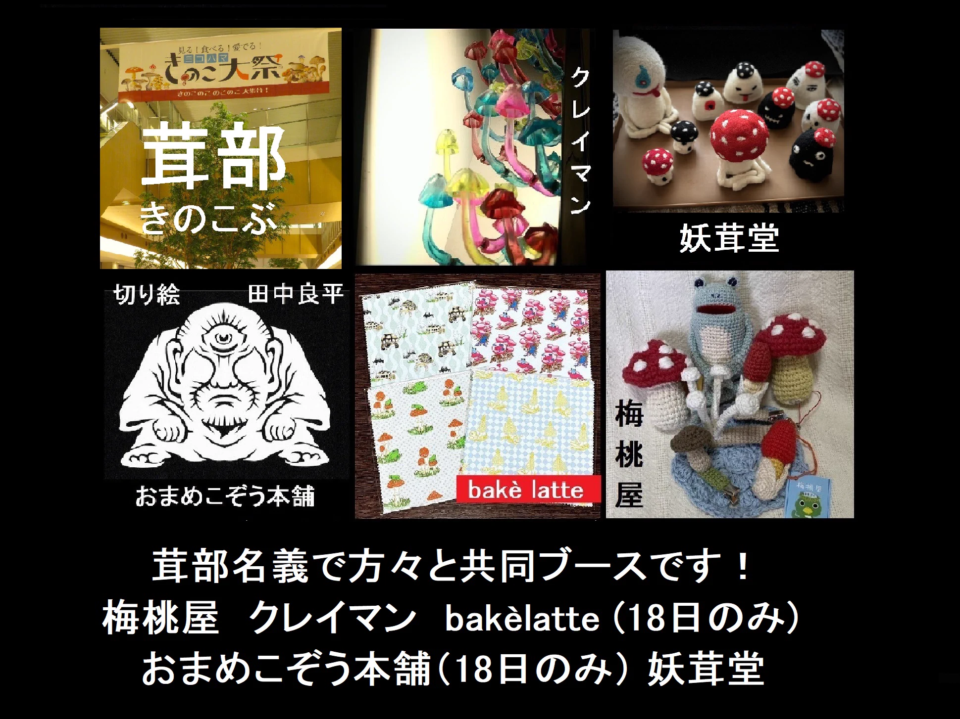 中無@匿名の仮面／妖茸堂(茸部) on X: 