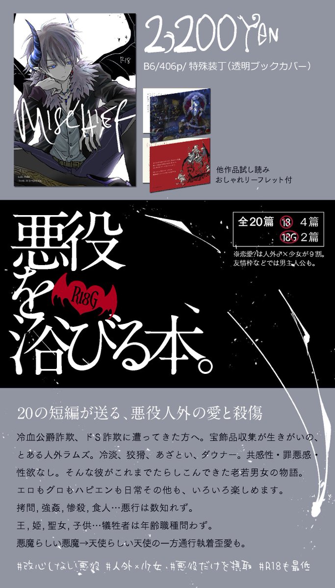 yumerito_birt's tweet photo. 【文学フリマ東京43 出店!】
📍ブース:M-69 Vermythic World
🗓11/8(日) 12:00〜開催
🏢東京ビッグサイト
📕webカタログ→https://t.co/KOBzyN2iA4

ブース番号でたー！💎
ゲースロやダレンシャンなどのダークファンタジー好きへ！
改心しない悪役、歪愛、悪魔、人外♂×少女…

#文学フリマ東京43 https://t.co/57jLA8SfrK