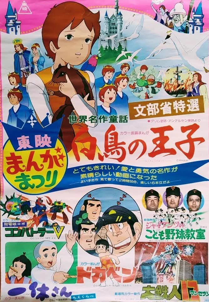 昭和レインボー「昭和特撮大好き！」 on X: 