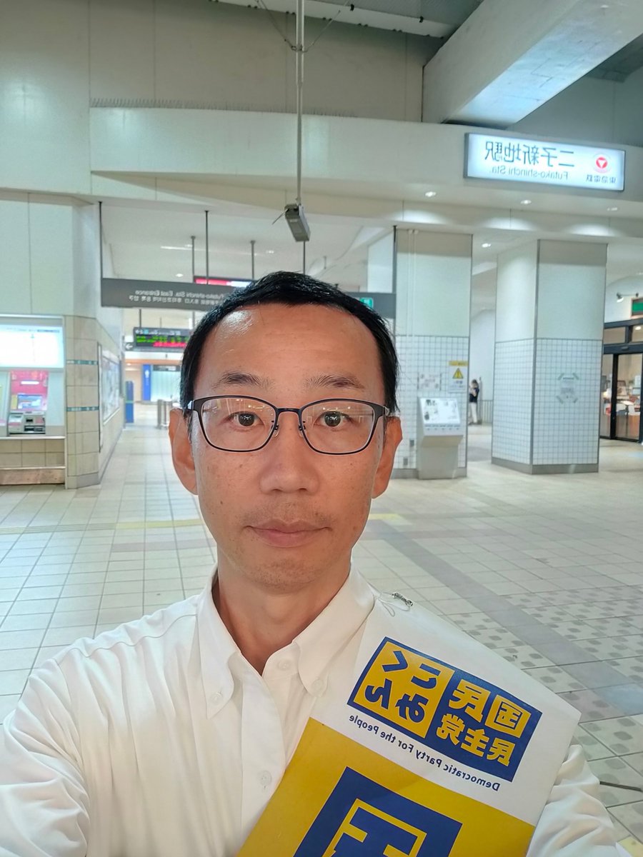 suzuaki593's tweet photo. 今夜は二子新地駅にて駅頭。

国民民主党の元政策委員の方や「前の選挙も国民民主党の人に入れたよ」という方、「頑張って！ 」と励ましのお言葉を掛けてくれる方、「３年半ぶりですね？」「よく分かったね？凄いね〜」など多くの方との出会���がありました。
感謝。

#高津区
#鈴木あきのぶ https://t.co/98pTRSVaIg