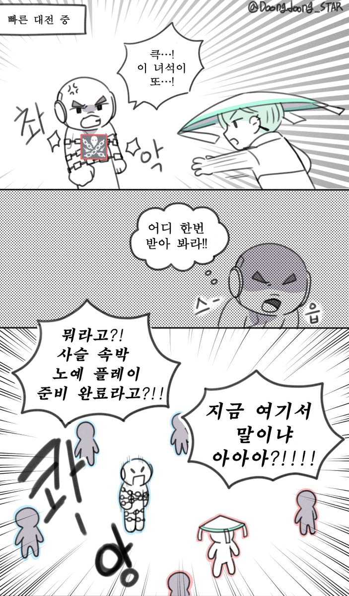 Doongdoong_STAR's tweet photo. 사슬 속박 플레이,, https://t.co/dyzKFFGuWA