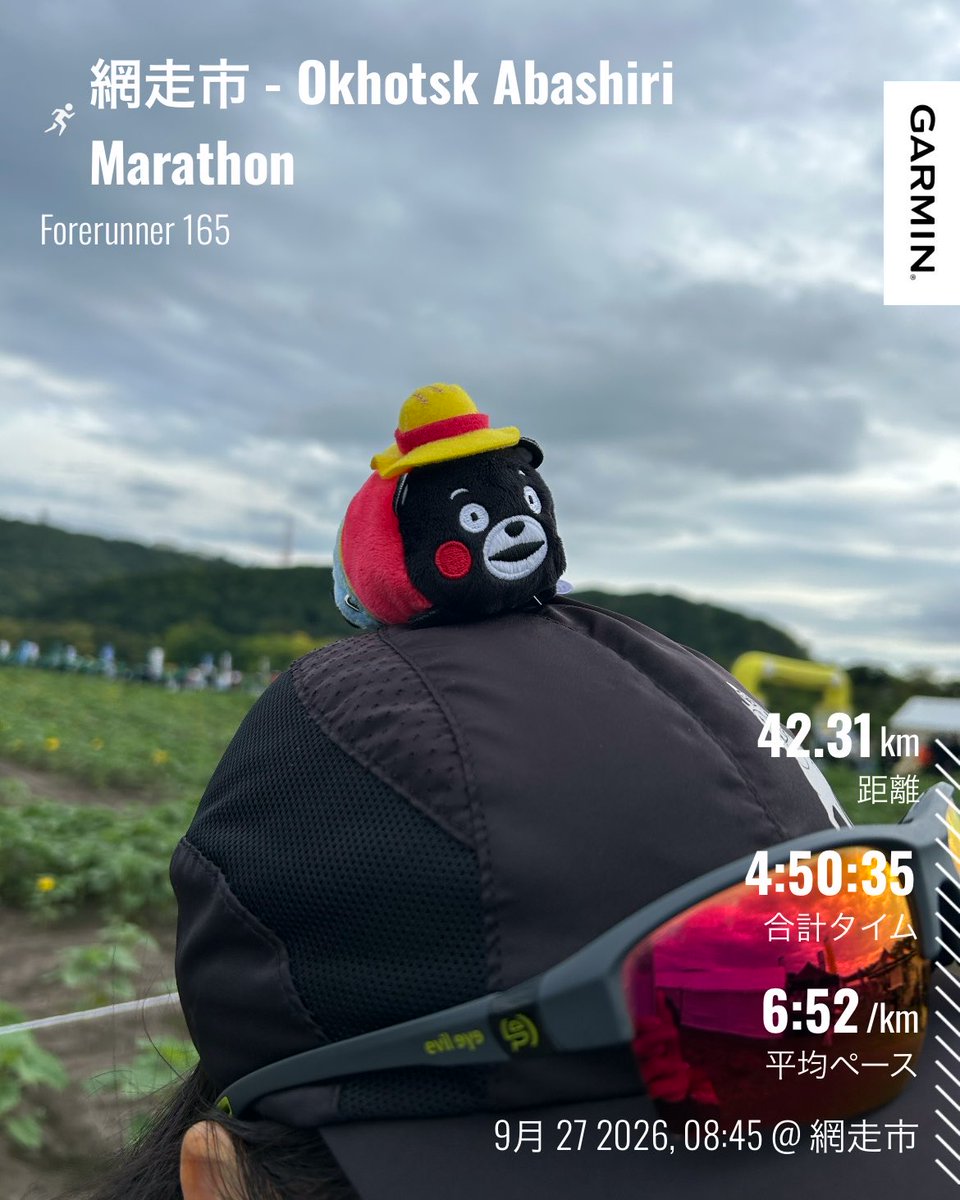 0715Miko's tweet photo. 網走マラソン2026

熊本応援で同僚からくまモン預かり一緒に参加！！
前からやりたかったのです🤩
皆にくまモンがんばれーって沢山いただきました😭

レースは寒く雨で撃沈
貧血が出て走れませんでした
残業、大阪出張🆖

でも
運営のおもてなし応援すごすぎ🥺
エイド全部食べ😋
素晴らしいレースです https://t.co/8gdTWhEcPJ