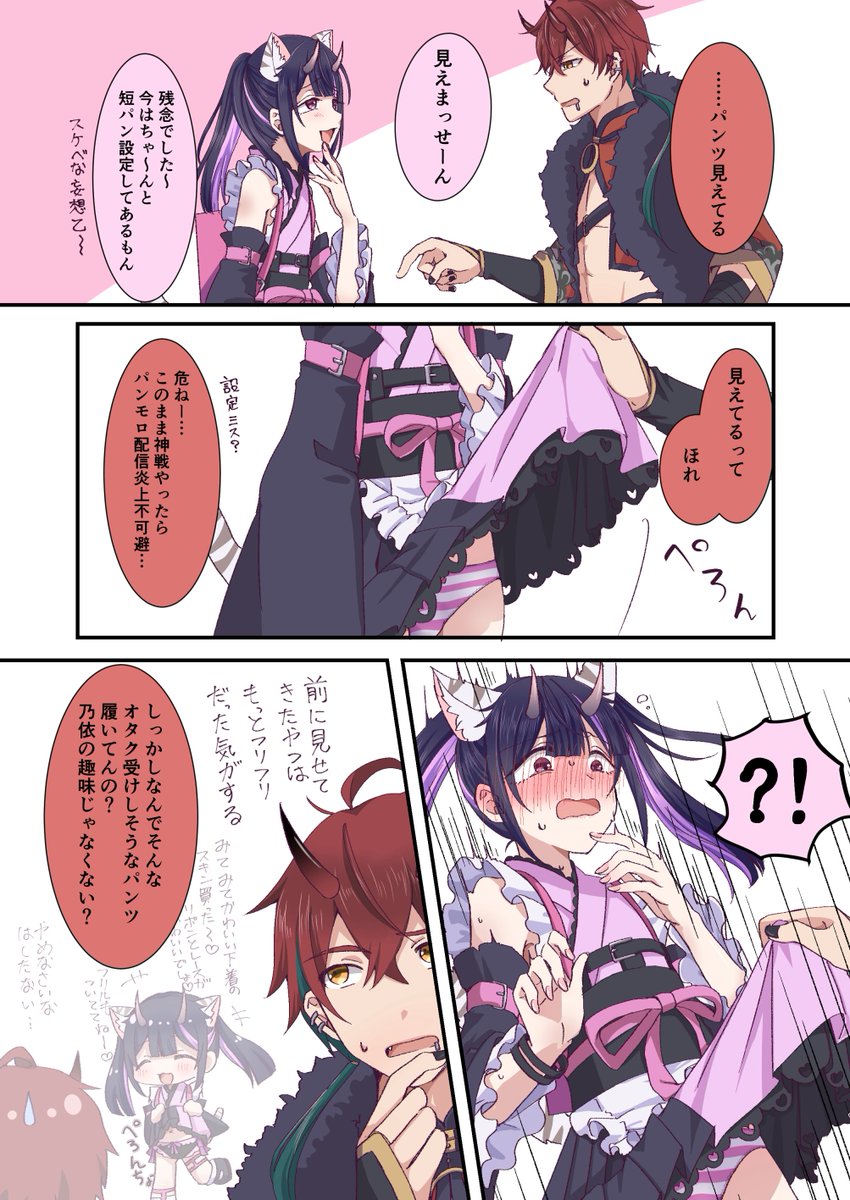 ymd_sub12's tweet photo. 以前神絵師にのいちゃんのおパンツのイラストを頂いたのでお返しに感謝のおパンツ漫画を描きました（あさのい）

パンチラはセーフって週刊少年〇。ンプが教えてくれたから僕は堂々とパンチラを載せていくね😛 https://t.co/3GduZvXvZy
