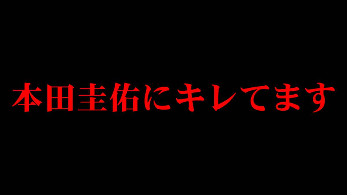 IT21592349's tweet photo. 経歴詐称がヤバすぎるクソSES会社について言及します【生銃士】 https://t.co/R2aVqYfDCS @YouTubeより https://t.co/HnD8uGMNmW