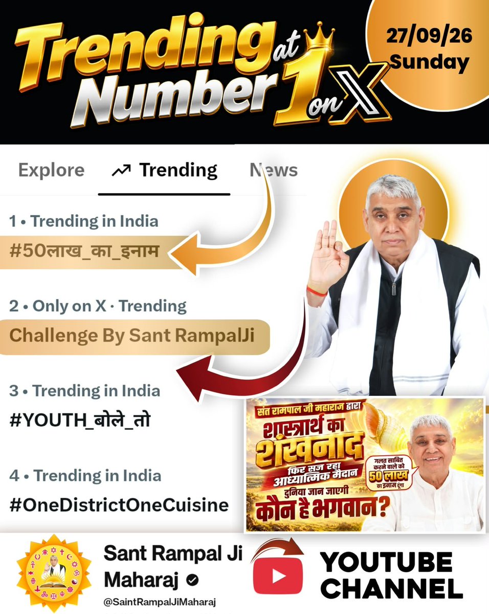 DurgaDa02400729's tweet photo. #50लाख_का_इनाम
शास्त्रों के प्रमाण के सामने क्यों मौन हैं अन्य धर्मगुरु?
देखें खास वीडियो "शास्त्रार्थ का शंखनाद" Sant Rampal Ji Maharaj YouTube Channel पर।
Challenge By Sant RampalJi https://t.co/VDywsZfIgB