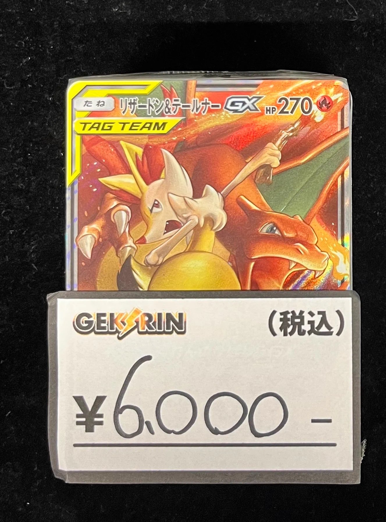 GEKIRIN湘南平塚店【ポケカ専門店】 on X: 