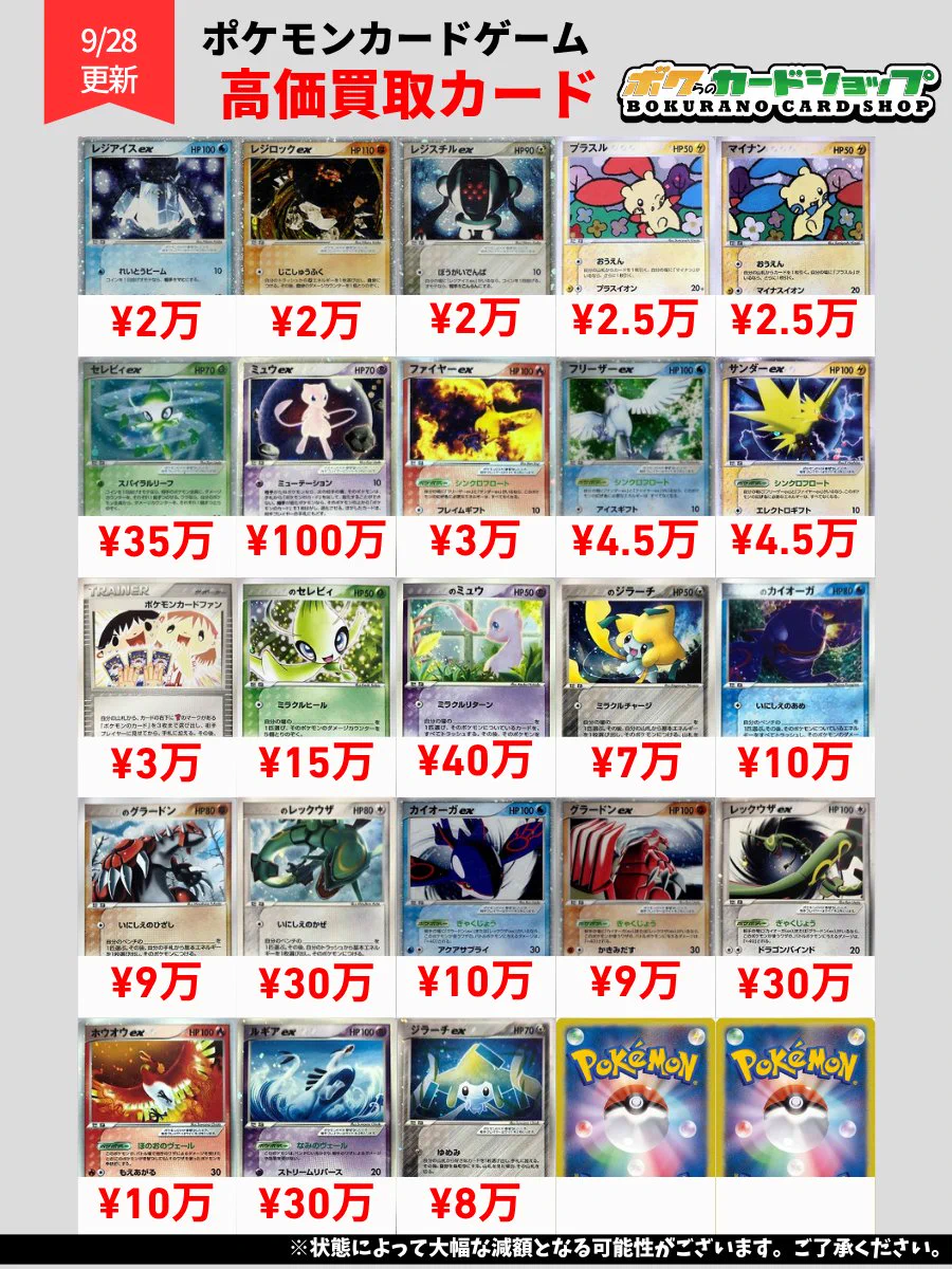 ボクらのカードショップ＠池袋 ポケカ旧裏~30th シングル取扱強化中 on
